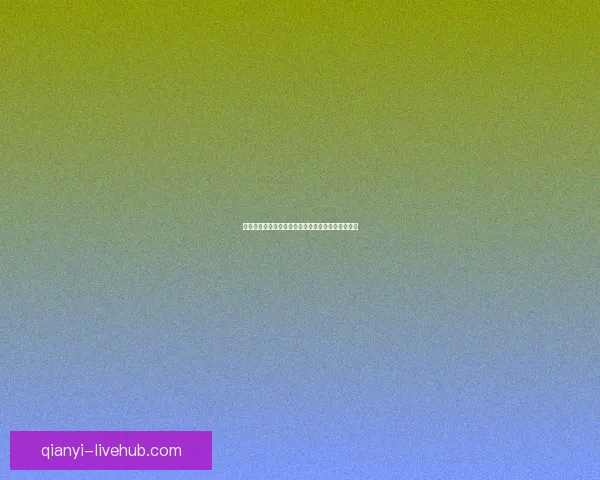 世界杯足球竞猜全攻略详解赢取技巧与投注策略指南